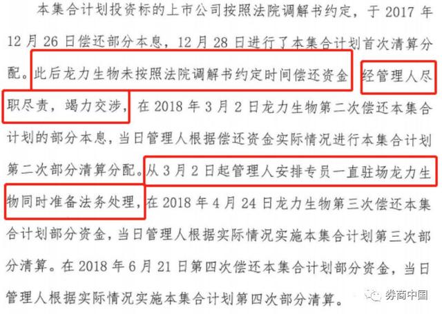 陆金所理财产品又爆雷？又是这家券商的资管产品，同系列产品接连爆雷，这一系列已发到132号