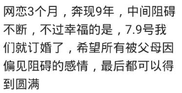 大家是否有过网恋的经历？网友：第一次见面就被骗进传销