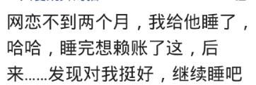 大家是否有过网恋的经历？网友：第一次见面就被骗进传销