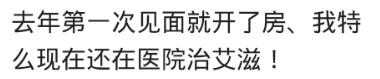 大家是否有过网恋的经历？网友：第一次见面就被骗进传销