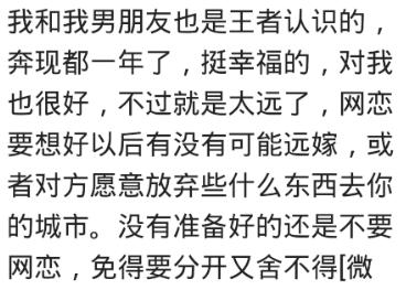 大家是否有过网恋的经历？网友：第一次见面就被骗进传销