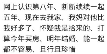 大家是否有过网恋的经历？网友：第一次见面就被骗进传销