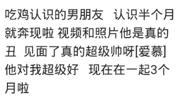 大家是否有过网恋的经历？网友：第一次见面就被骗进传销