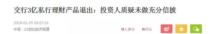 防不胜防！招行现10亿理财产品违约