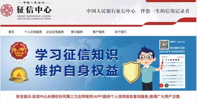 假离婚买房、以卡养卡将行不通，新版个人征信报告将出台！