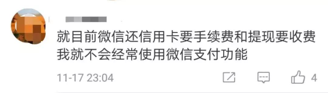 微信版余额宝要来了，10亿用户将受益……