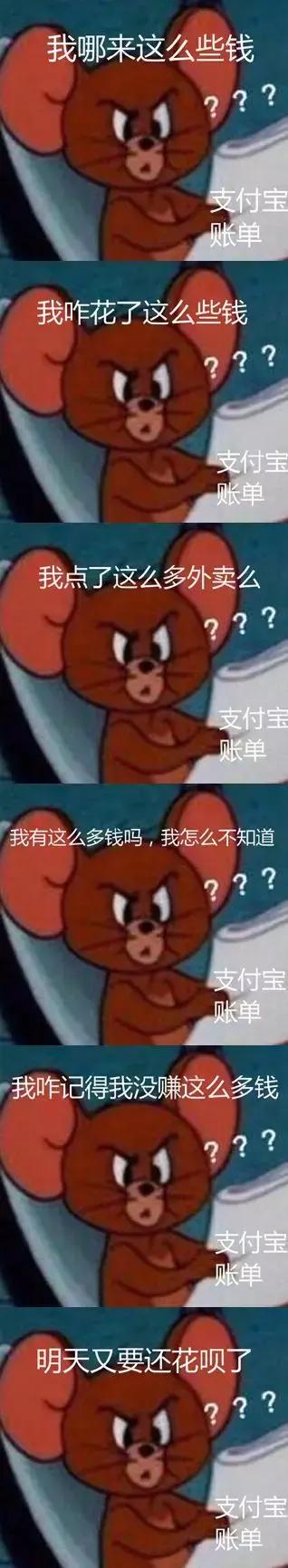 支付宝年度账单出炉！账单比年薪高的真正原因是……