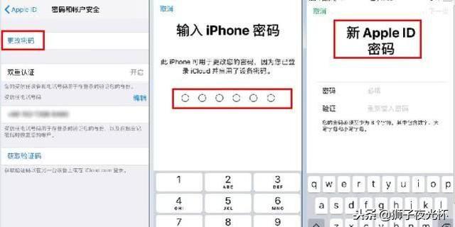 iPhone手机ID密码忘记了怎么办？三种方法轻松解决问题