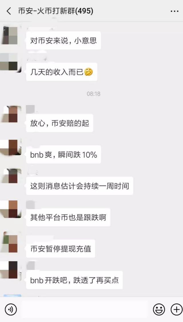 7000个比特币被盗，价值2.8亿，这对币安来说多吗？