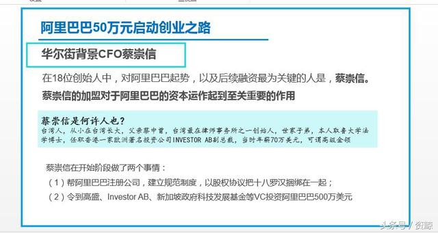 市值4700亿美金的阿里巴巴8次融资历程、股权结构演变深度解析