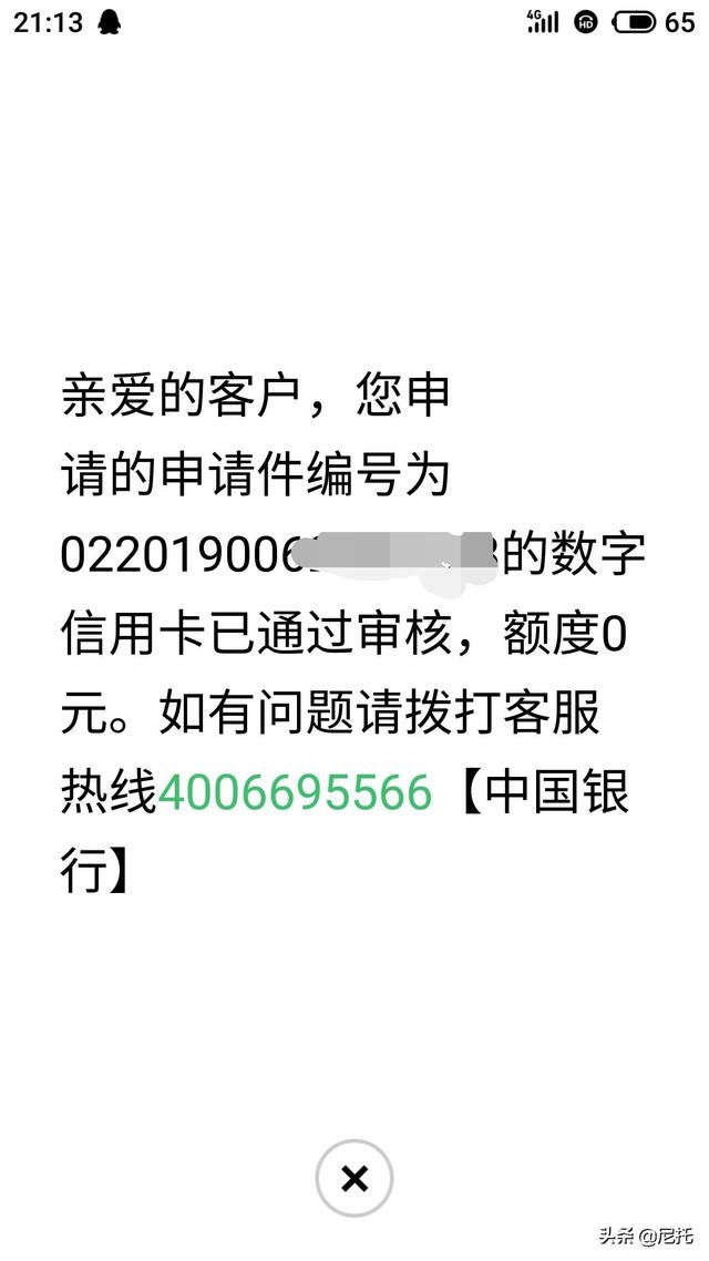 中行信用卡秒批零额度恶心人，有砖才能玩中行，不信看我干货讲解