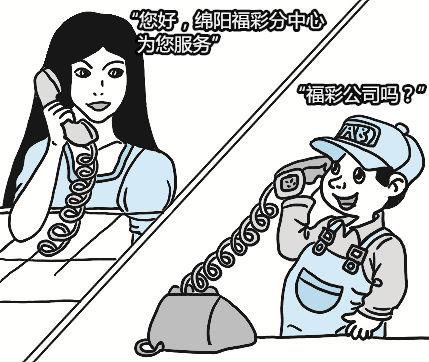 真正的福彩内部工作人员透露惊天内幕，童话都是骗人的