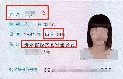 火眼金睛：教你如何识别出身份证图片的真假