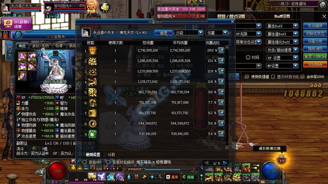 DNF：武器附魔12属强和25魔攻哪个更强？网友：这还用问吗