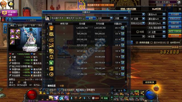 DNF：武器附魔12属强和25魔攻哪个更强？网友：这还用问吗