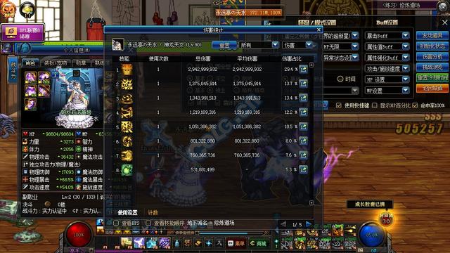 DNF：武器附魔12属强和25魔攻哪个更强？网友：这还用问吗