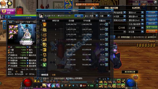 DNF：武器附魔12属强和25魔攻哪个更强？网友：这还用问吗