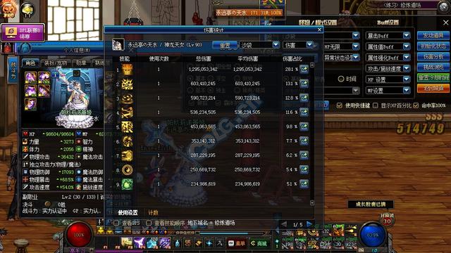 DNF：武器附魔12属强和25魔攻哪个更强？网友：这还用问吗