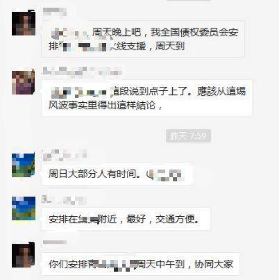 爱投资4000位出借人的“非主流”维权之路