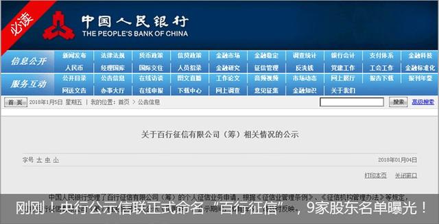 央行再开3张罚单，瑞银信、中汇因违规被处罚！