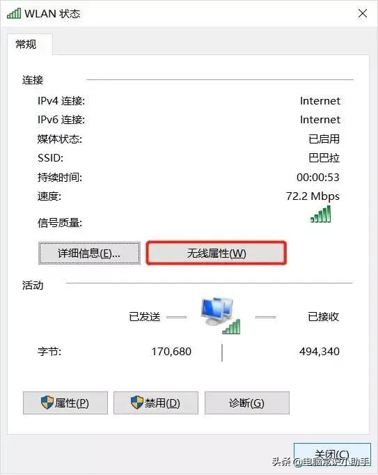 朋友问我WiFi密码可是我忘了...