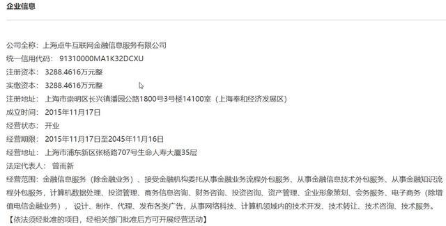 点牛金融营销费用逐年增加，但累计交易金额同比却出现大幅度下滑