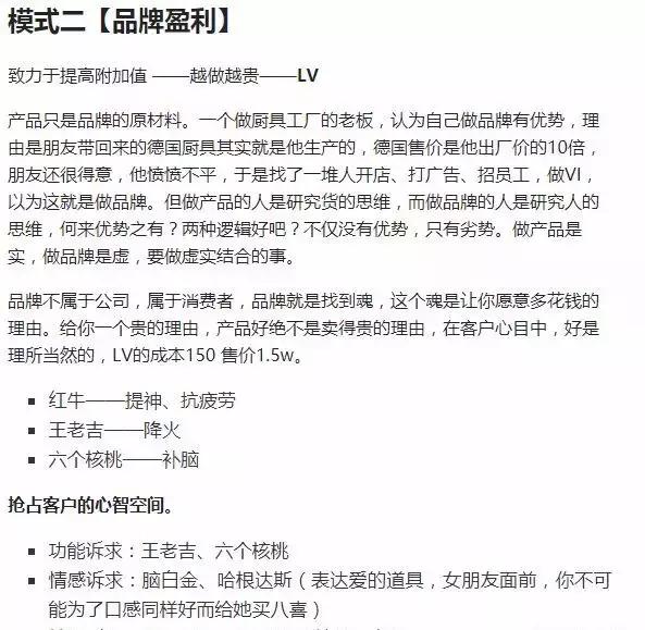 盈利模式的七大分类，你了解哪一种？