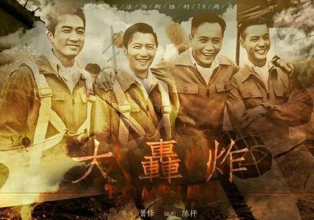 《大轰炸》取消公映，8年一地鸡毛！上亿投资打水漂，背后还藏了哪些秘密？