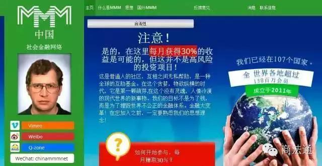 “MMM骗局”百亿资产被清零，投资者的钱能要回来吗？