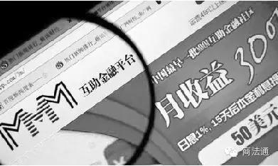 “MMM骗局”百亿资产被清零，投资者的钱能要回来吗？