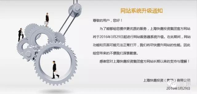 《叶问3》金融危机全面爆发，金鹿财行停止兑付