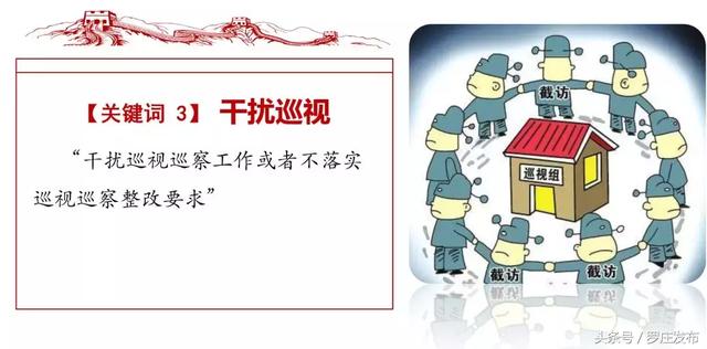 中国共产党纪律处分条例十项“负面清单”