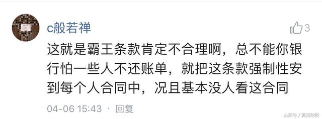 逾期利息达61%，央视主持人起诉银行！信用卡还款警惕三个坑