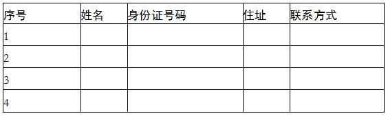 有限合伙协议（设立持股平台/相对复杂版）