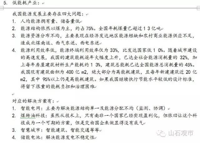 曹山石：A股涨停概念股之父 麻省理工和TED