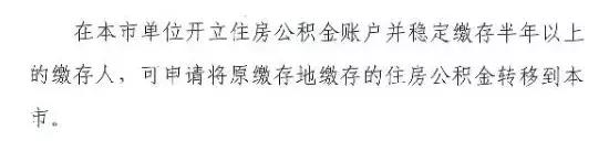 这笔钱不能丢！公积金新政实施，租房如何提取？离职了可以……