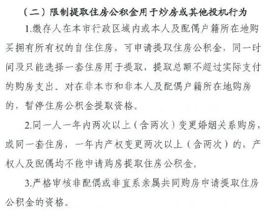 这笔钱不能丢！公积金新政实施，租房如何提取？离职了可以……