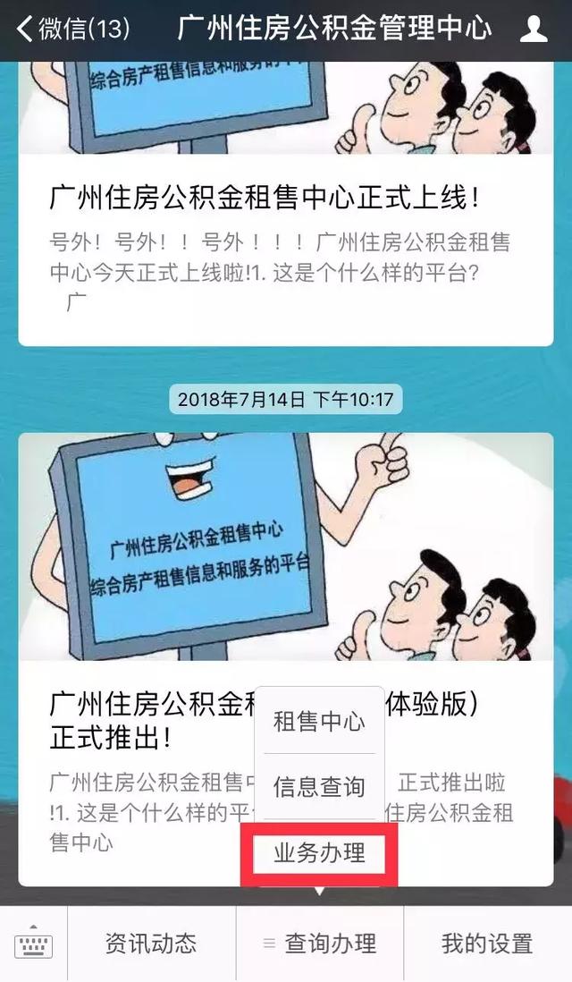 这笔钱不能丢！公积金新政实施，租房如何提取？离职了可以……