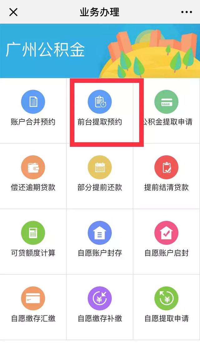 这笔钱不能丢！公积金新政实施，租房如何提取？离职了可以……