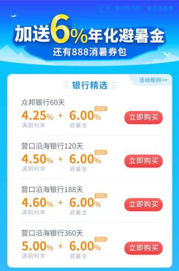 智能存款收益率竟高达5%，现在上车安全吗？