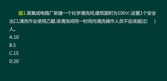 3道题教你彻底掌握消防安全出口的做题方法