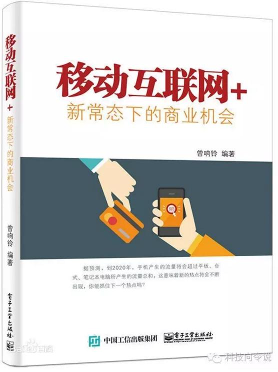 君智咨询：从飞贷看传统企业如何转型移动互联网