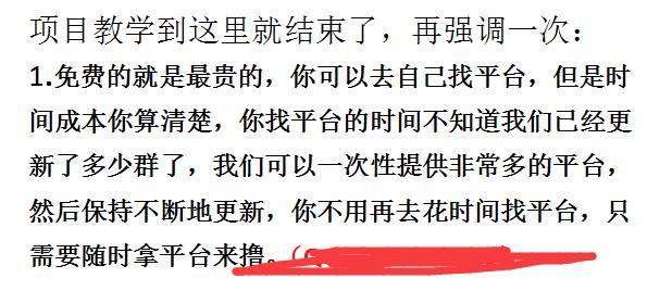 互联网彩票1小时赚200块的网赚内幕揭秘