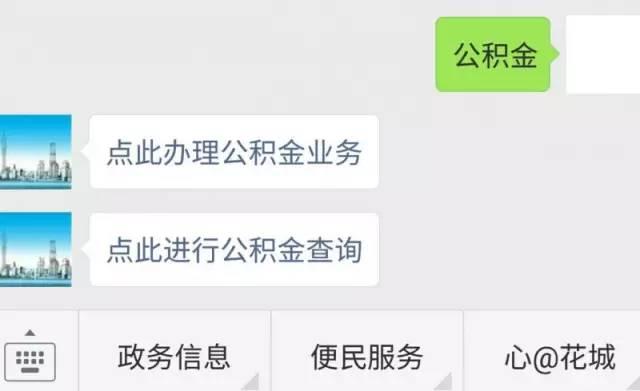 租房没合同、发票也能提取公积金啦，每月600元！来这教你申请