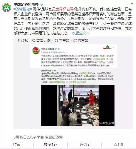 「提醒」这些是近期最大的谣言！关于中国足球的这条最可气……