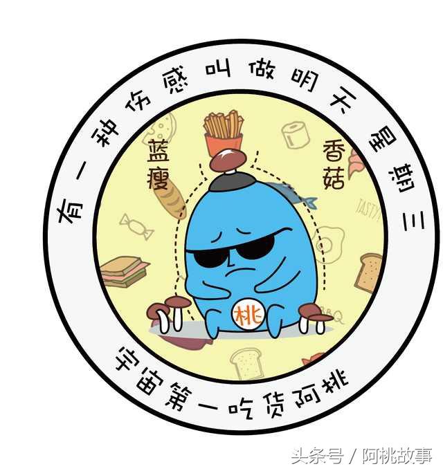 2017年度上班族最火的一周表情包（明天系）