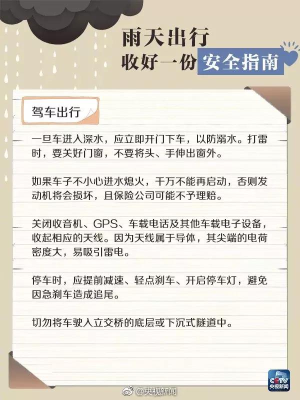 局部暴雨+最大阵风8级！23号台风插队，将先于“山竹”影响深圳！