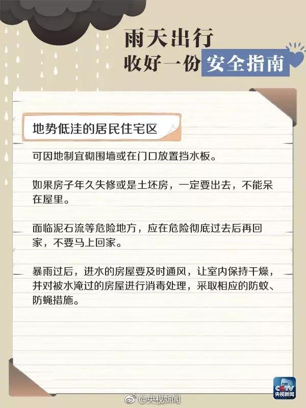 局部暴雨+最大阵风8级！23号台风插队，将先于“山竹”影响深圳！