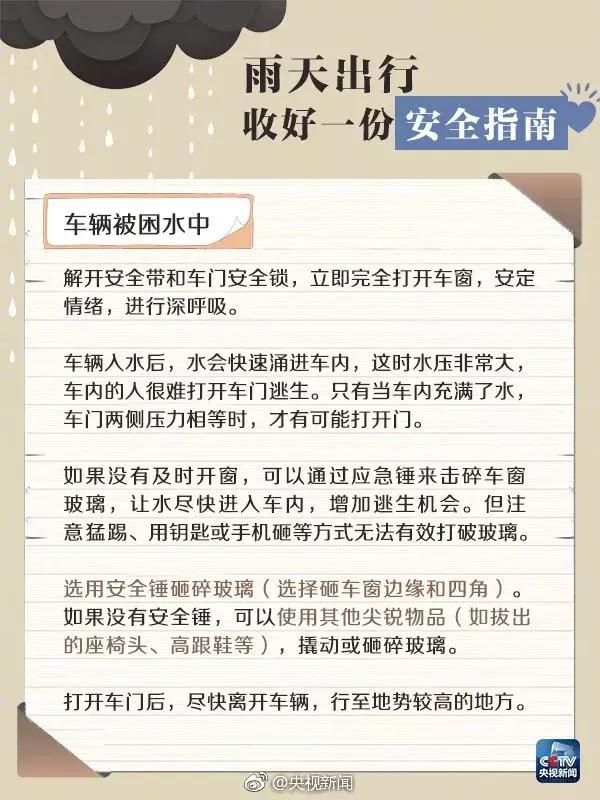 局部暴雨+最大阵风8级！23号台风插队，将先于“山竹”影响深圳！