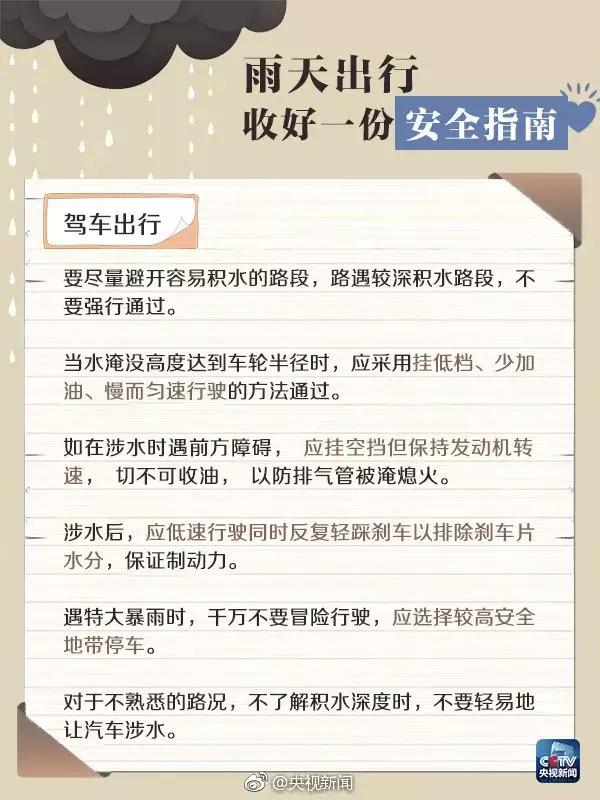 局部暴雨+最大阵风8级！23号台风插队，将先于“山竹”影响深圳！